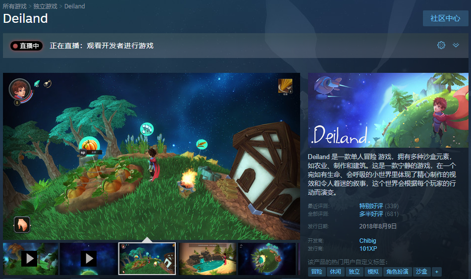 Steam限时免费领取沙盒冒险游戏《Deiland》，2020年3月24日下午2点.png