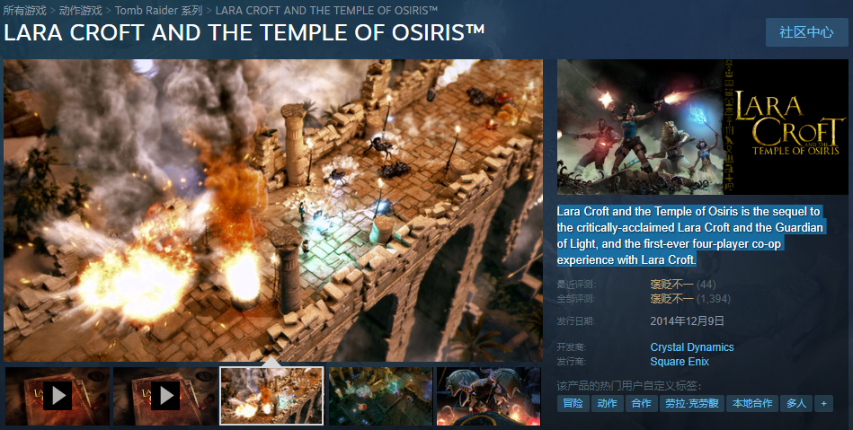 Steam限时免费领取《劳拉和奥西里斯神庙》，截止时间：2020年3月24日下午3点.png