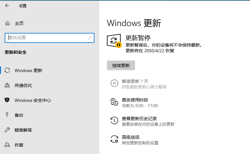 关闭更新效果演示，微软 Windows 10 关闭自动更新方案（调整系统的日期和时间）.png