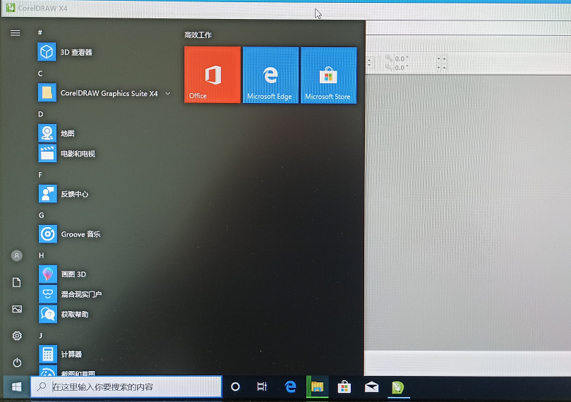 解决结果示例，Windows 10 安装 CorelDRAW X4 后开始菜单等功能无法使用怎么办？.png