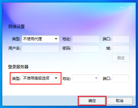 问题解决方案，QQ无法登录，提示登录超时 0001 怎么办？.png