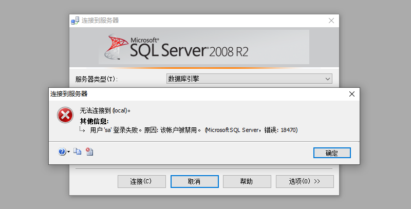 错误：18470，用户登录 SQL Server 服务的方法和常见错误.png