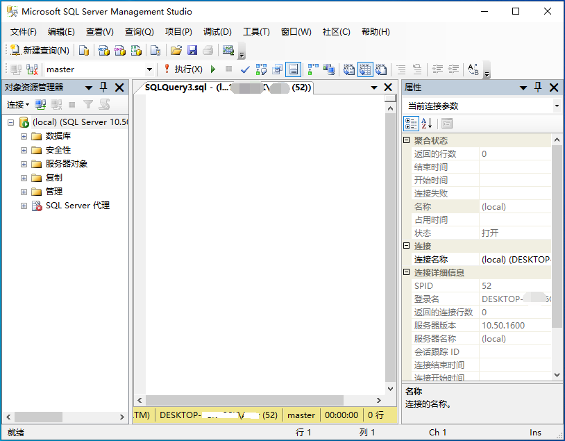 SQL Server Management Studio 使用简单说明.png