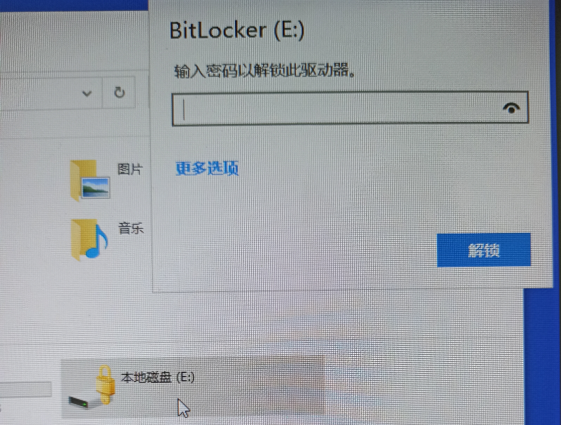 问题画面，本地磁盘上一把锁并且看不到大小并且双击提示输入密码怎么办？.png