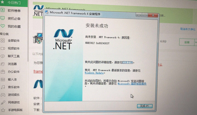 问题画面，Win 7 中 .NET Framework4 安装未成功怎么办？.png