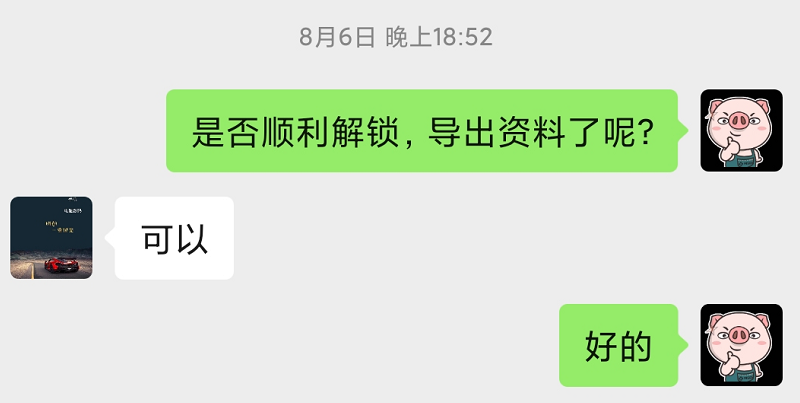 效果反馈，本地磁盘上一把锁并且看不到大小并且双击提示输入密码怎么办？.png