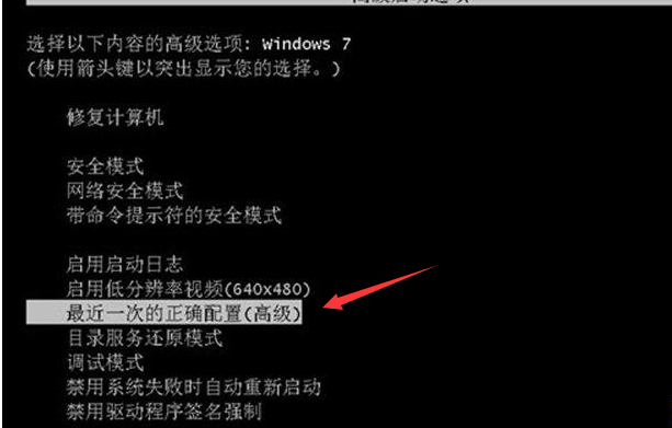 最近一次的正确配置，Win7开机卡在 正在启动 Windows 的解决方案.png