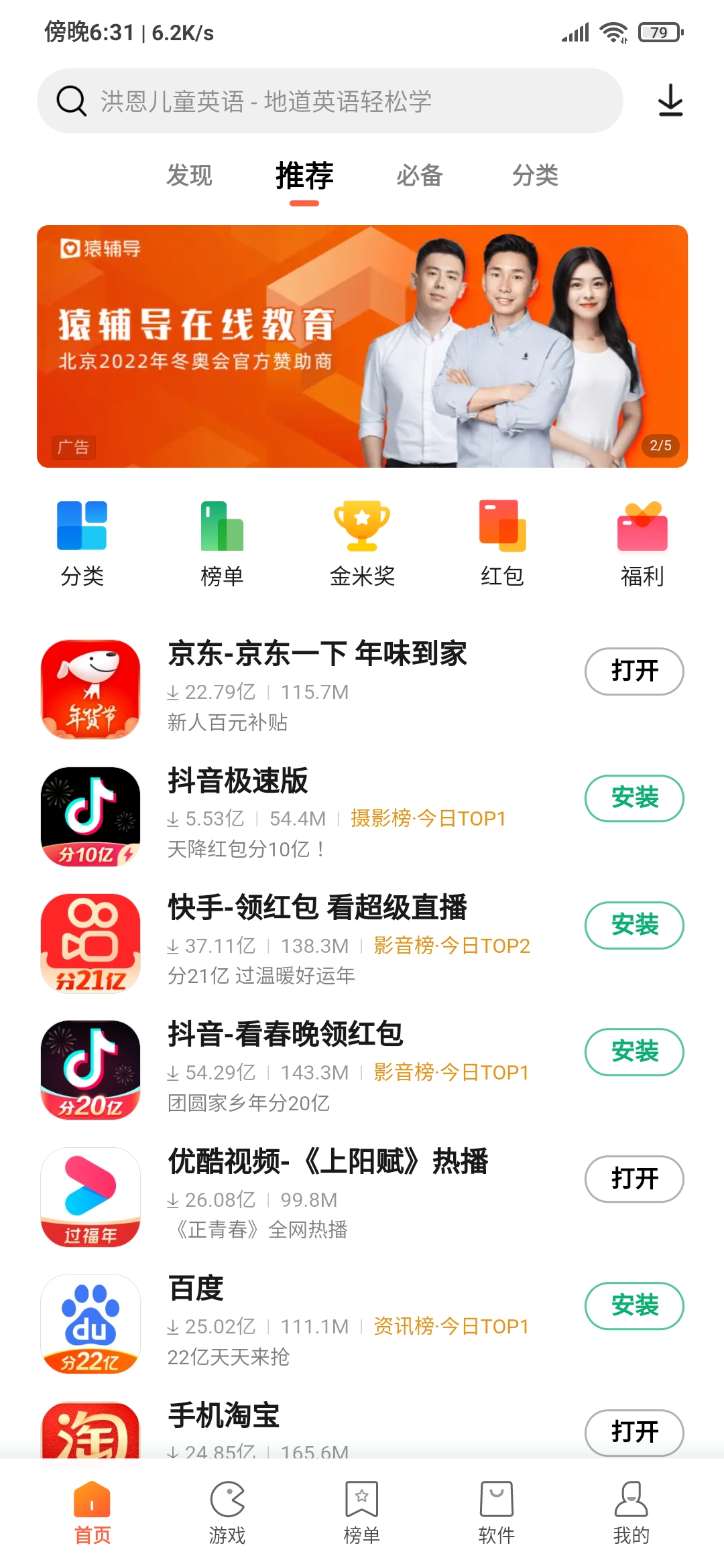 小米应用商店APP下载最新小米Android App Store.jpg