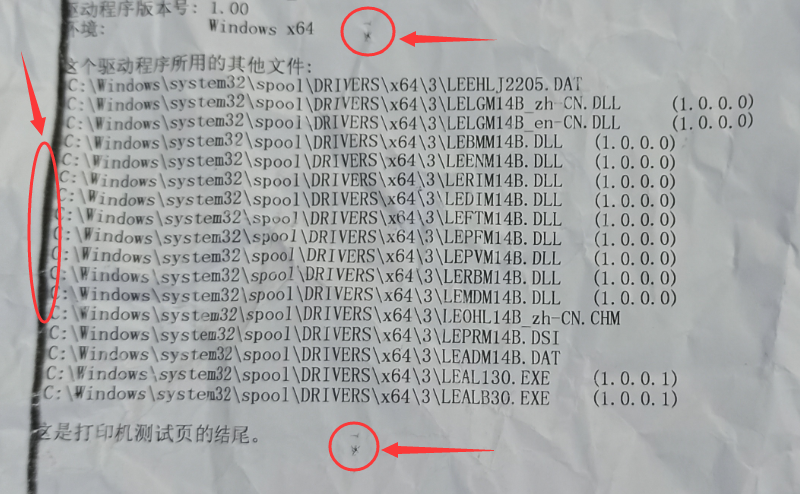 问题画面，联想LJ2205黑白激光打印机打印有黑点黑竖线怎么办？(硒鼓).png