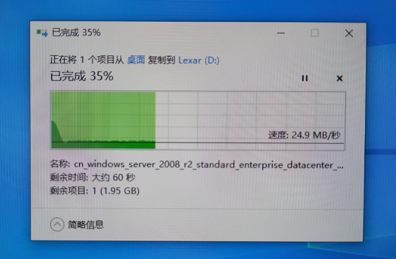 写入实测，雷克沙优盘 M45 USB 3.1 闪存盘 测评.png