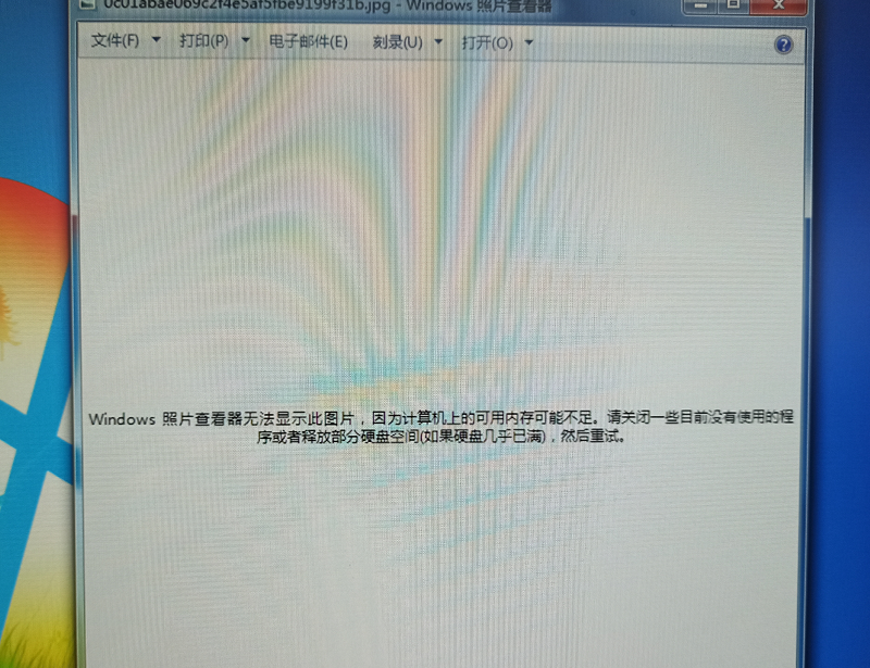 问题画面，Win7打开某些图片提示照片查看器无法显示此图片的解决方案(Agfa).png