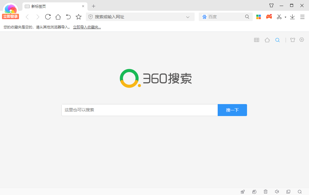 360极速浏览器，微软Windows操作系统极佳装机软件：360系列产品.png