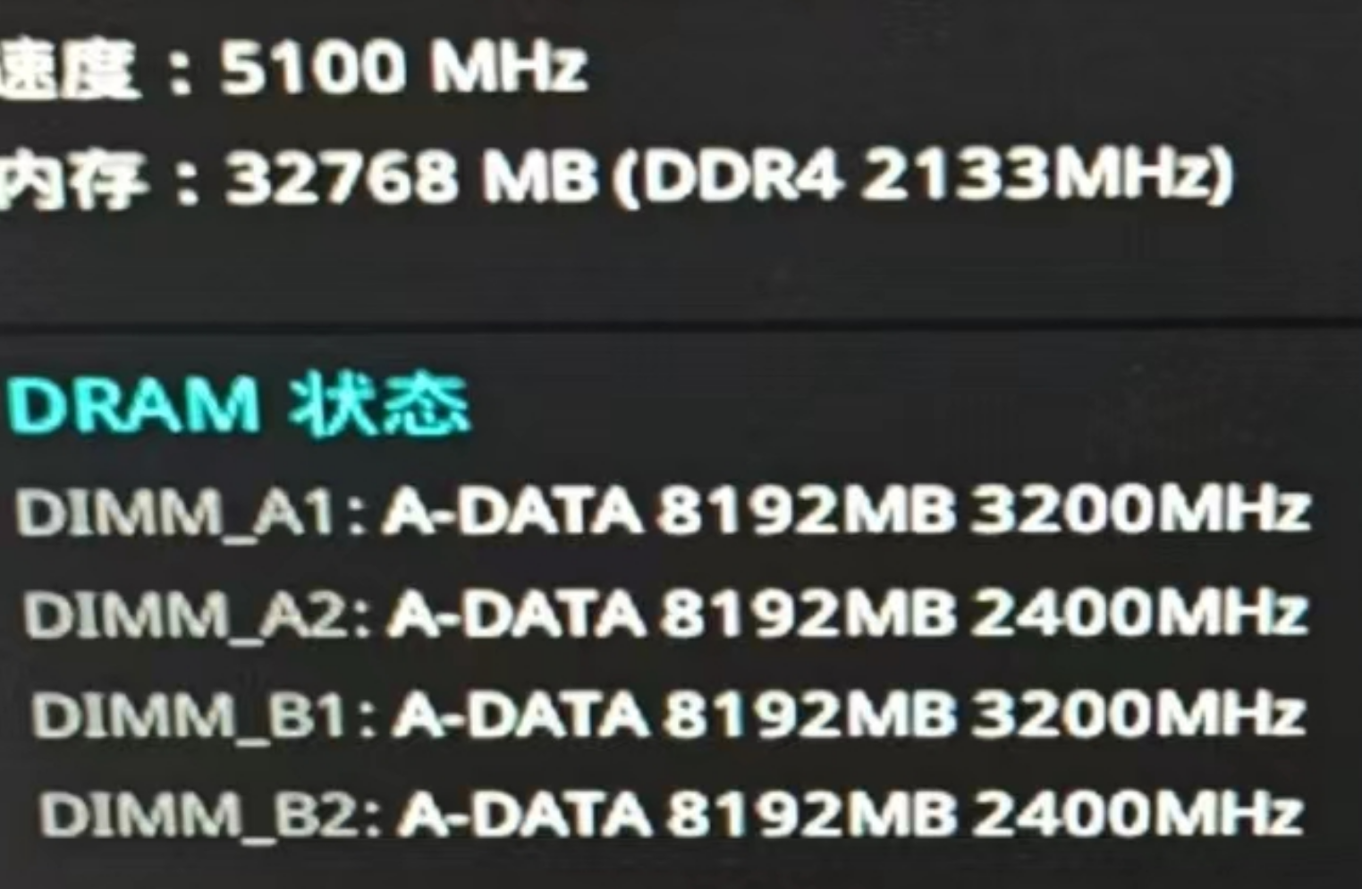 电脑加了两根内存条点亮需要一分多钟的解决方案(内存频率).png