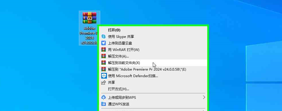 1，Premiere 2024 下载和安装教程.png
