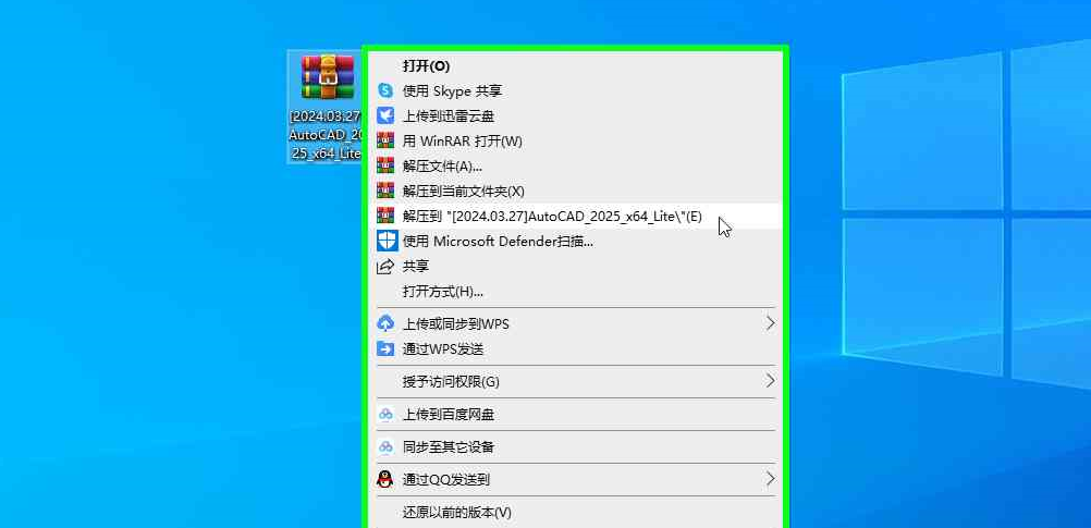 1，AutoCAD 2025 下载和安装教程.png