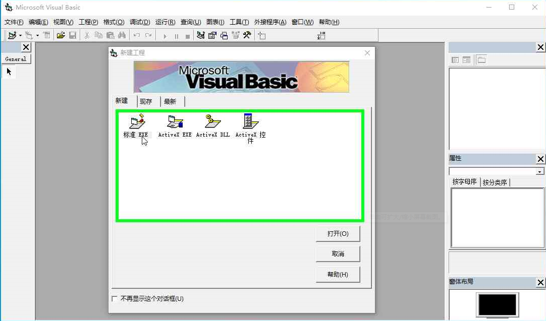 8，Visual Basic 6.0 精简版 下载和安装教程.png