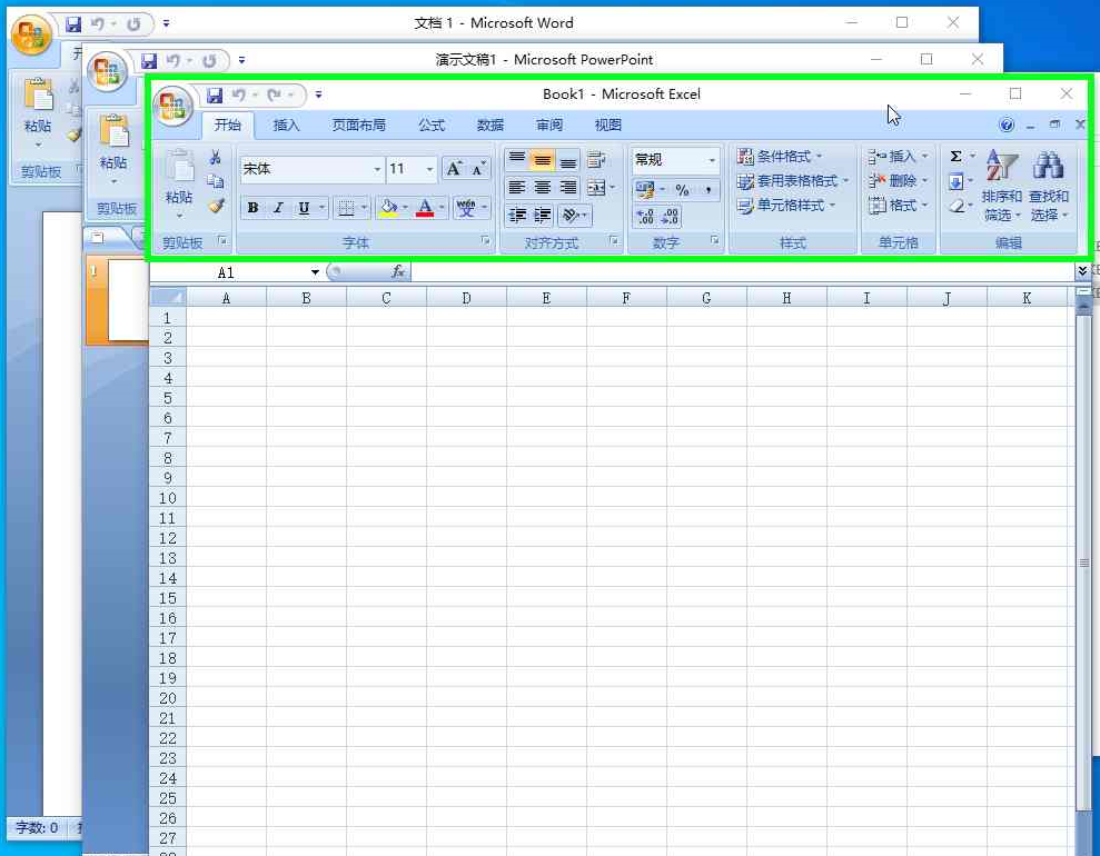 8,Office 2007 下载及安装教程.png