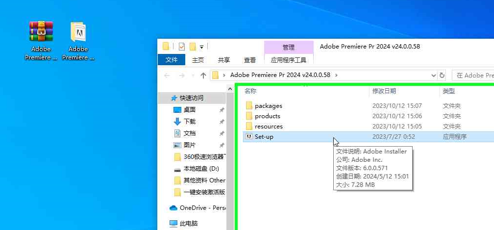 2，Premiere 2024 下载和安装教程.png