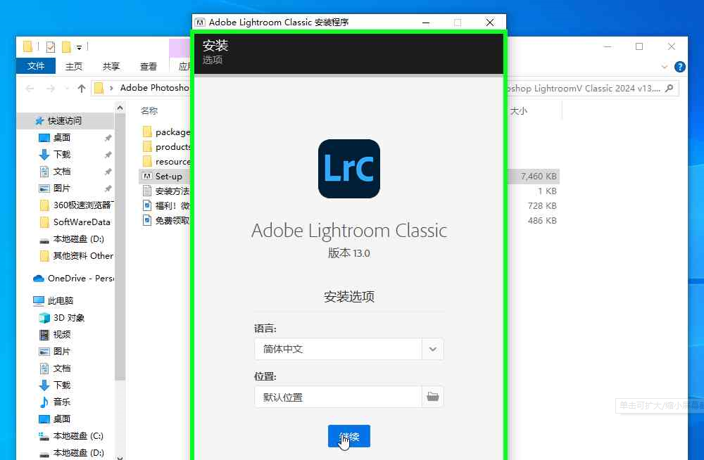 3，Lightroom 2024 下载和安装教程.png