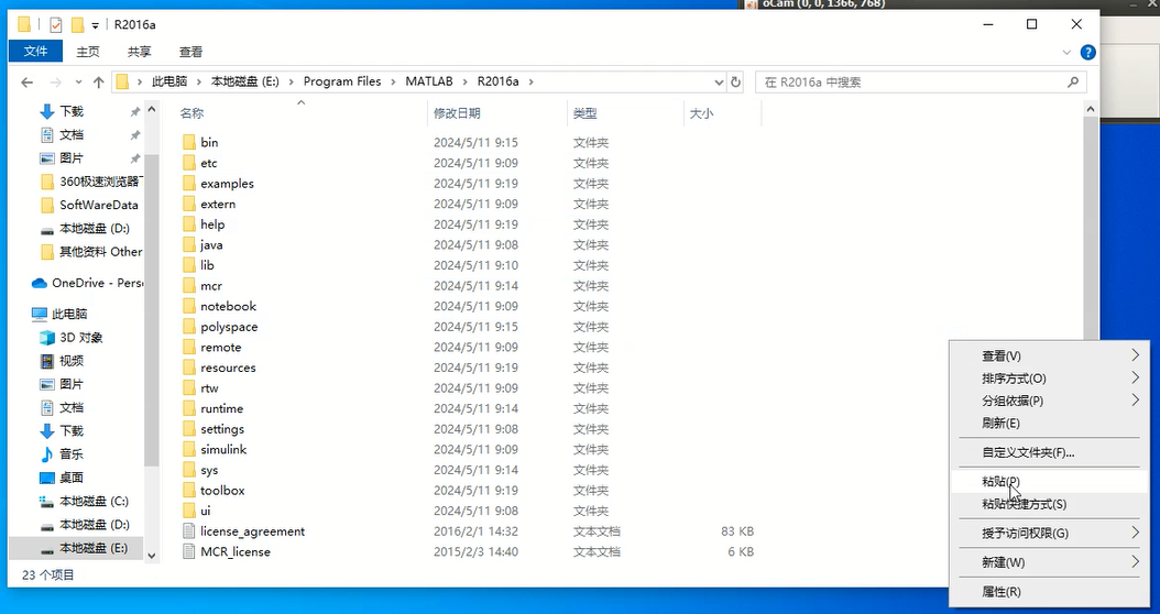 11，MATLAB R2016a 下载和安装教程.png