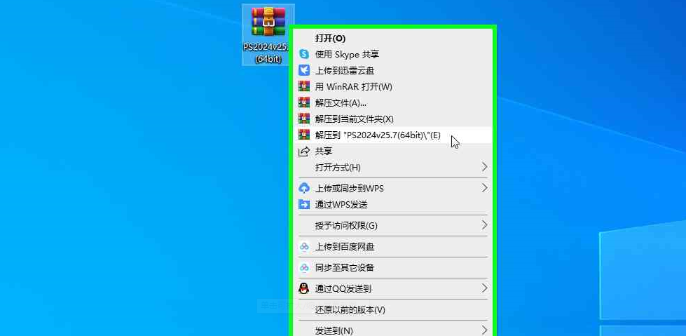 1，Photoshop 2024 下载和安装教程.png