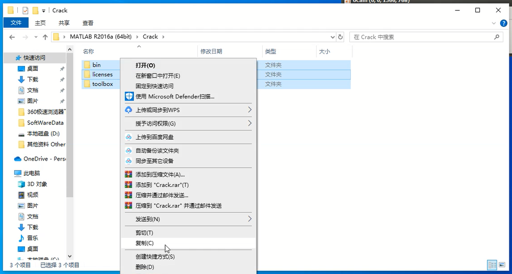 10，MATLAB R2016a 下载和安装教程.png