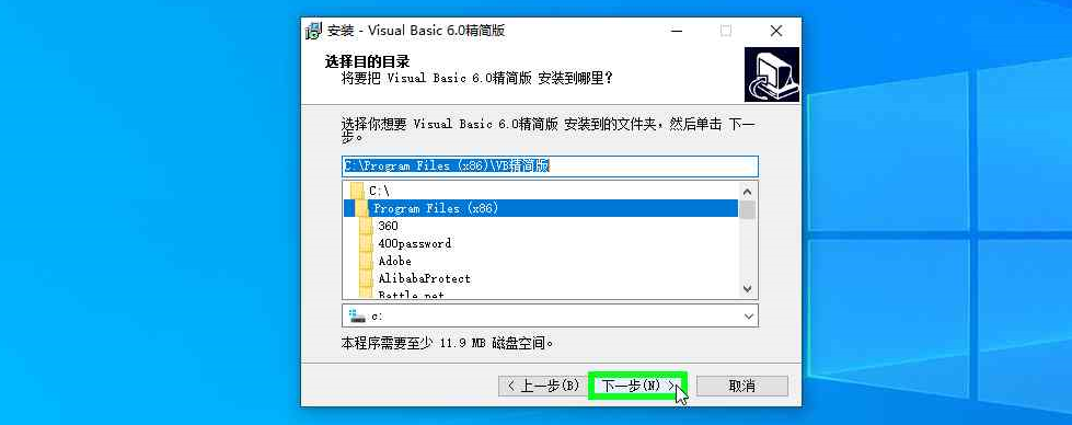 3，Visual Basic 6.0 精简版 下载和安装教程.png