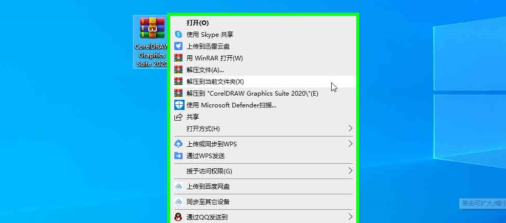1,CorelDRAW Graphics Suite 2020 下载和安装教程.png