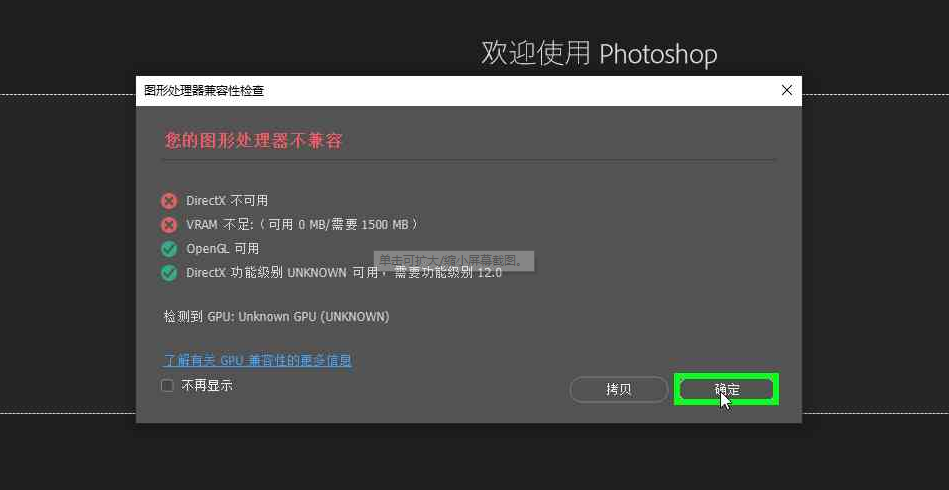 6，Photoshop 2024 下载和安装教程.png