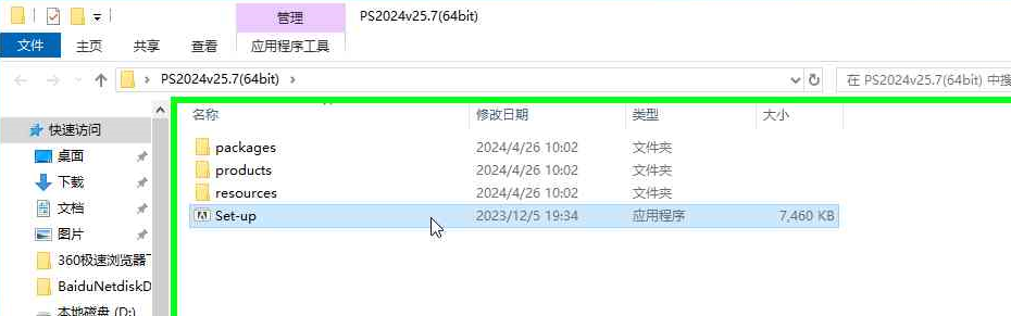 2，Photoshop 2024 下载和安装教程.png
