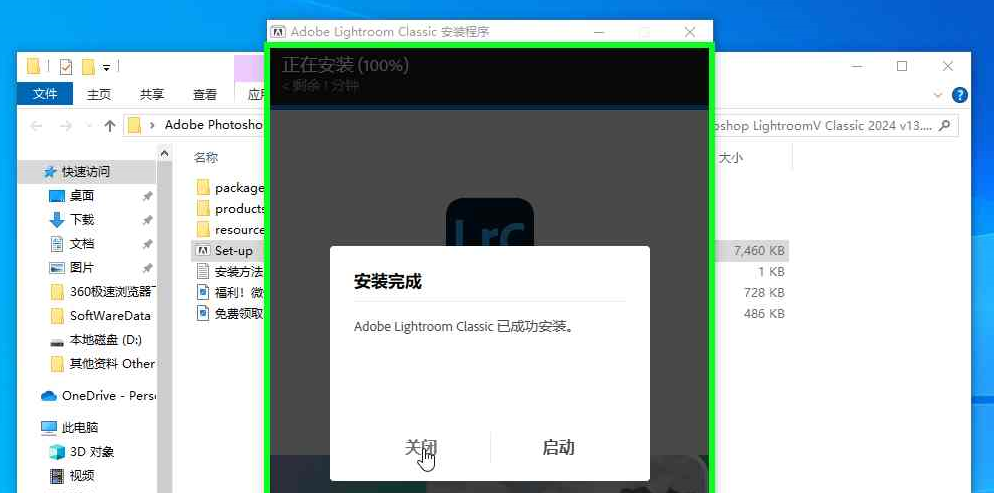 4，Lightroom 2024 下载和安装教程.png
