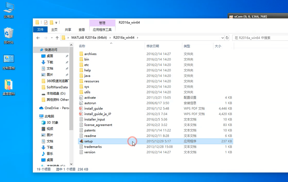 2，MATLAB R2016a 下载和安装教程.png