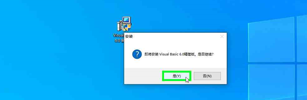 1，Visual Basic 6.0 精简版 下载和安装教程.png