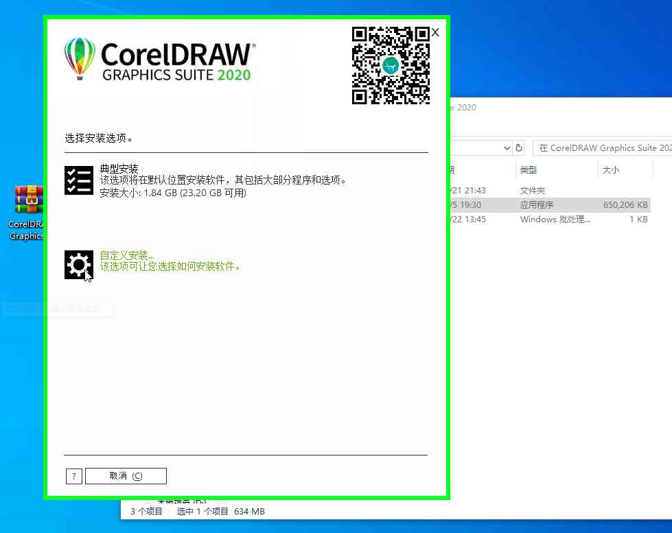 5,CorelDRAW Graphics Suite 2020 下载和安装教程.png