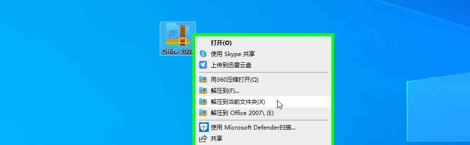 1,Office 2007 下载及安装教程.png