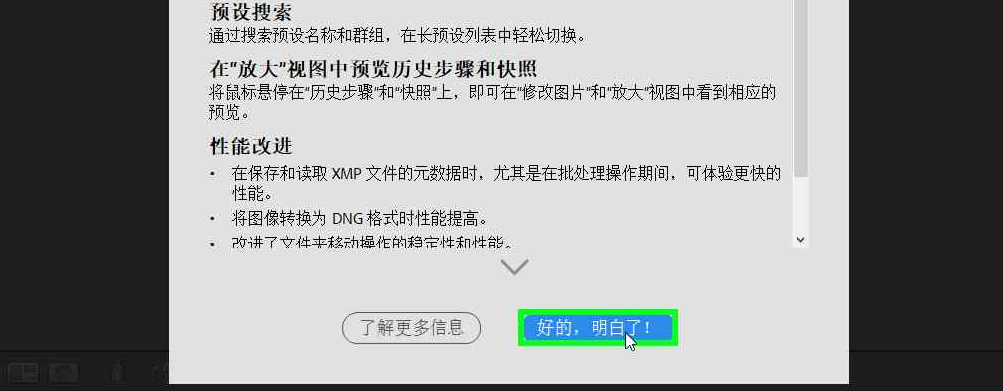 7，Lightroom 2024 下载和安装教程.png