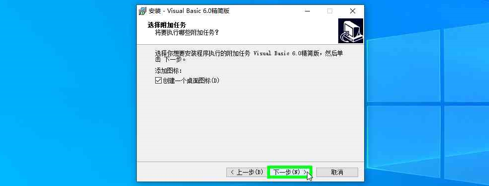 5，Visual Basic 6.0 精简版 下载和安装教程.png
