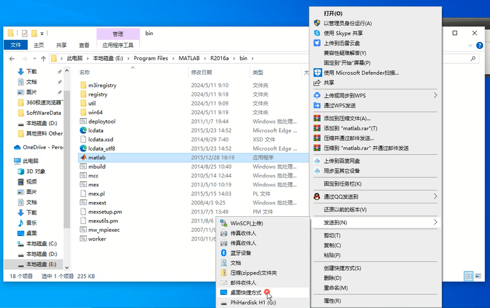 13，MATLAB R2016a 下载和安装教程.png