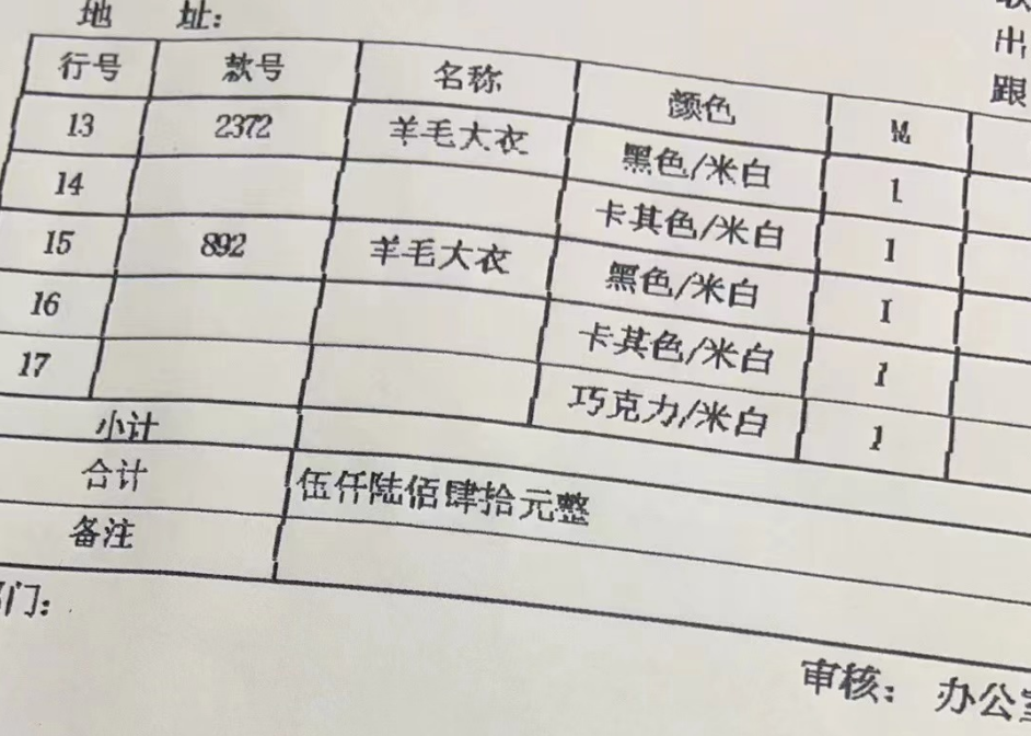1，映美FP-530KIII+竖线不齐的解决方案(成列度).png