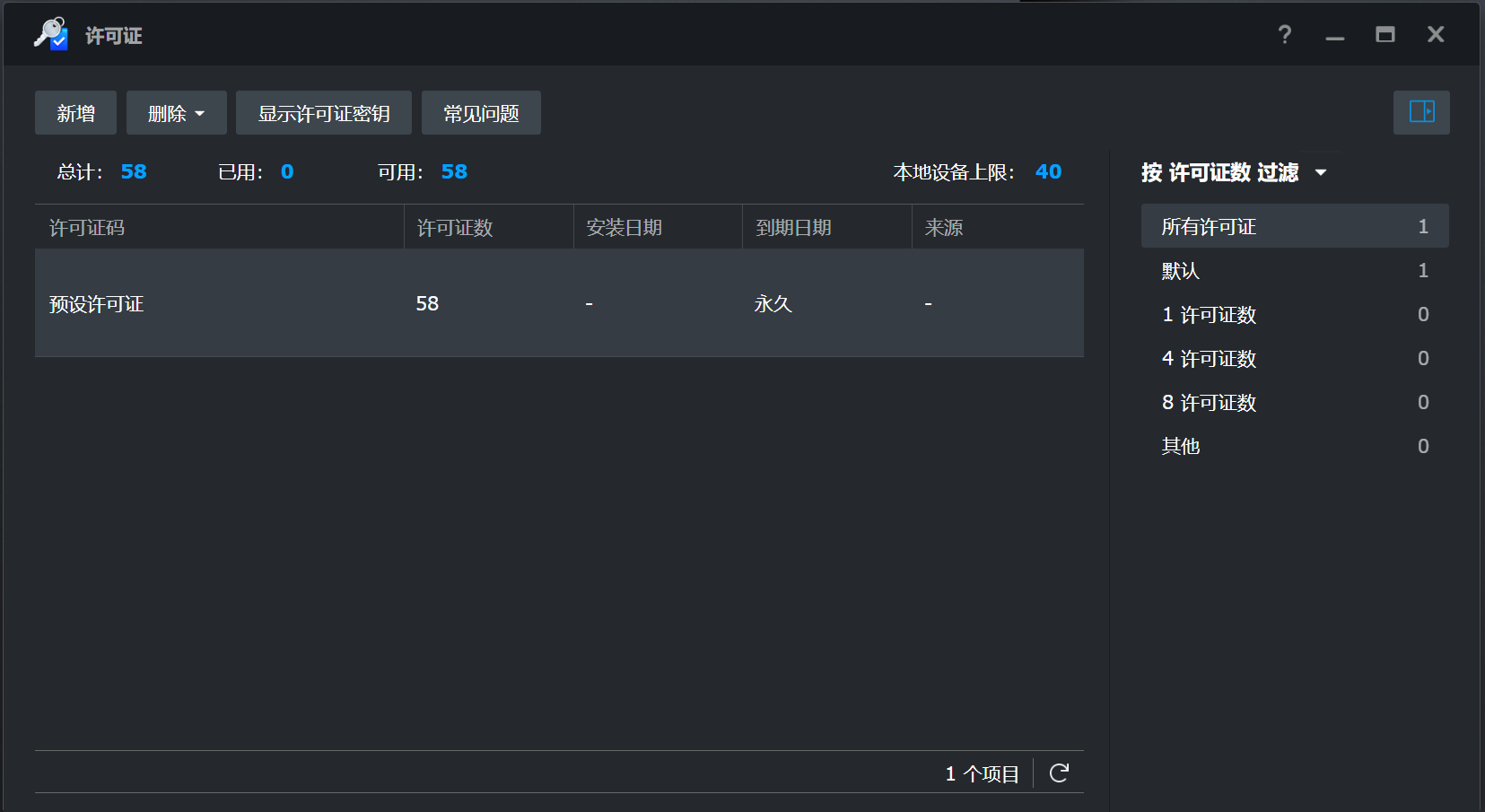 5，群晖 Surveillance Station 9.1.2-10854 破解版安装指南.png