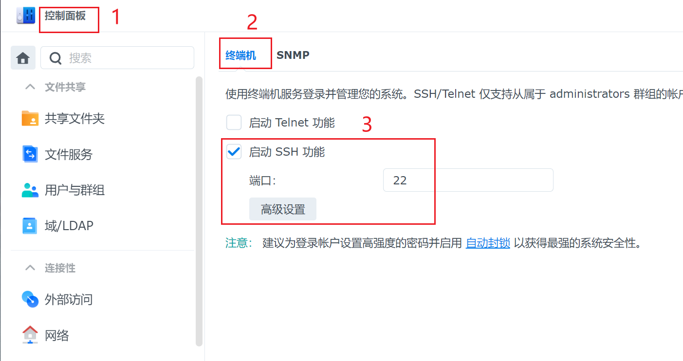 1，群晖 Surveillance Station 9.1.2-10854 破解版安装指南.png